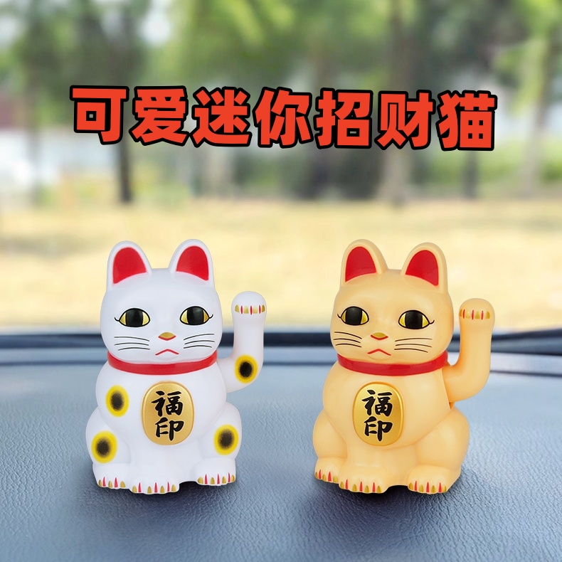 太阳能小号招财猫汽车摆件家居客厅办公桌面自动摇手装饰开业礼品