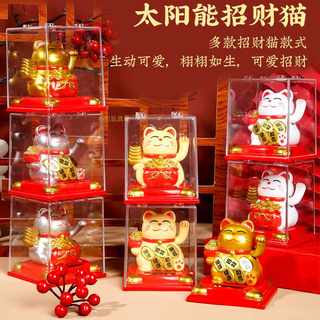创意可爱自动招手太阳能招财猫汽车摆件办公家居客厅装饰创意礼品