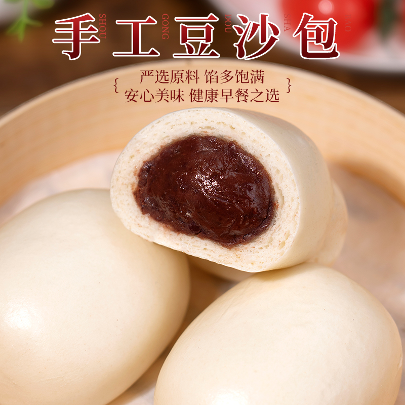 希森冷冻豆沙包山东现做现发