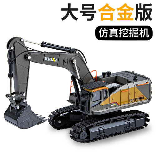 儿童玩具工程车挖土机挖掘机挖机钩勾机合金仿真男孩汽车模型大号