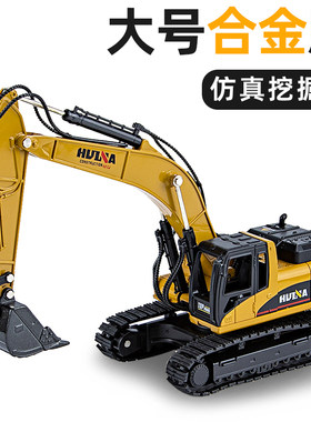 合金挖掘机玩具车履带式挖机男孩模型勾机吊车大号儿童挖土机耐摔