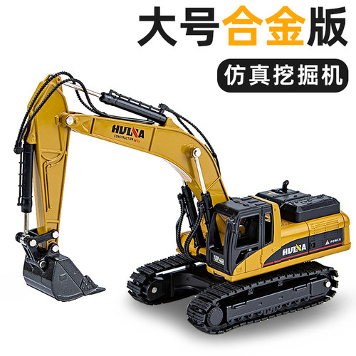合金挖掘机玩具车履带式挖机男孩模型勾机吊车大号儿童挖土机耐摔