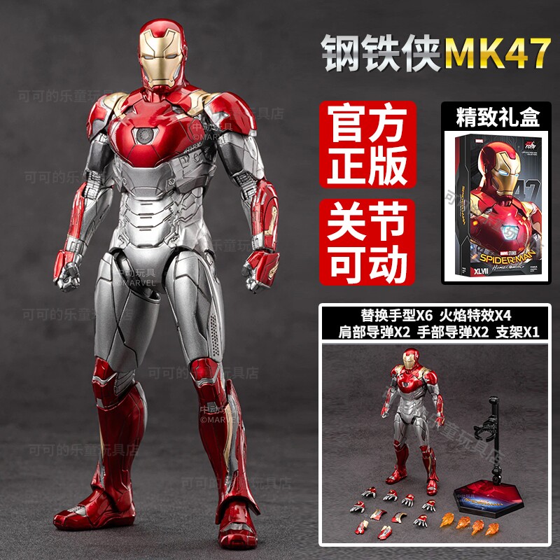 中动钢铁侠MK47玩具模型手办关节可动人偶马克复联漫威周边摆件图片