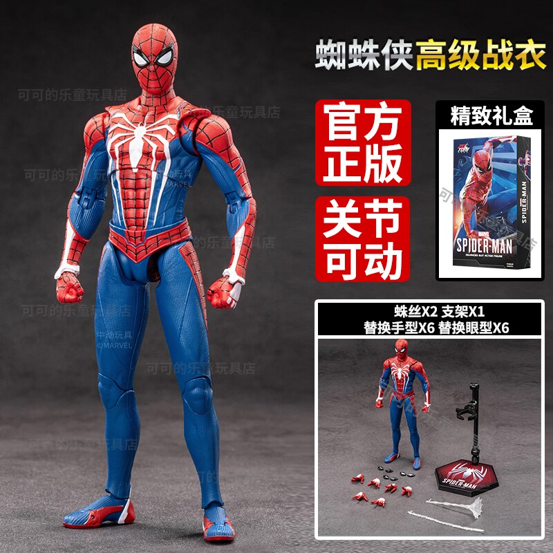 中动正版PS4高级战衣蜘蛛侠可动手办漫威复联英雄模型摆件礼玩具图片