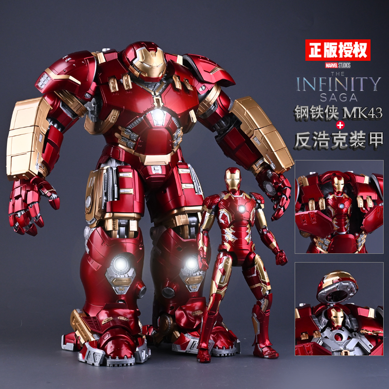 漫威正版钢铁侠反浩克装甲MK44复仇者联盟可动人偶手办拼装模型
