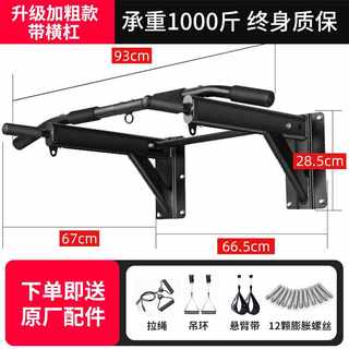 单杠室内家用健身器材家庭墙体打孔拉伸双杠杆儿童大人引体向上器