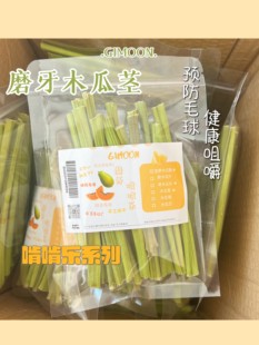积木啃啃乐系列|天然磨牙木瓜茎 20g化毛兔子龙猫豚鼠磨牙零食