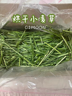 25年头茬烘干小麦苗苗|排毛补充维生素兔兔子龙猫豚鼠荷兰猪