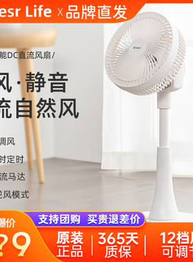 forestlife森活空气循环扇轻音卧室智能落地电风扇2025新款摇头扇