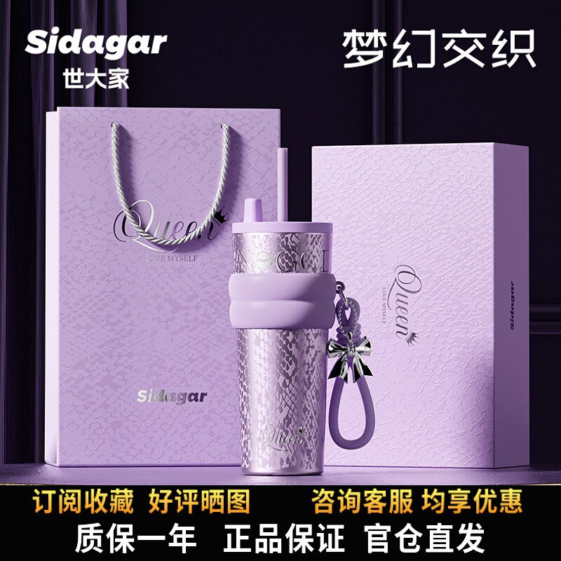 世大家纯钛吸管保温杯图片