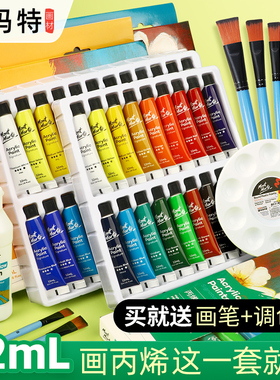 蒙玛特 12ml丙烯颜料小盒装24色初学者套装儿童涂鸦材料石头画画彩绘纺织炳稀diy手工陶瓷手绘衣服鞋