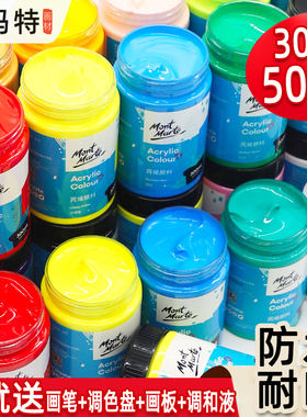蒙玛特丙烯颜料500ml大瓶装墙绘专用画画防水防晒不掉色涂料白色墙体彩绘染料喷漆diy大桶装按压式2L1L蒙马特