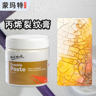 蒙玛特丙烯裂纹膏250ML白色肌理纹理油画丙烯底料DIY纹路裂纹效果塑形裂纹剂增厚剂树脂画材底料肌理膏石英砂