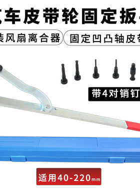 可换式皮带盘支档拆装扳手