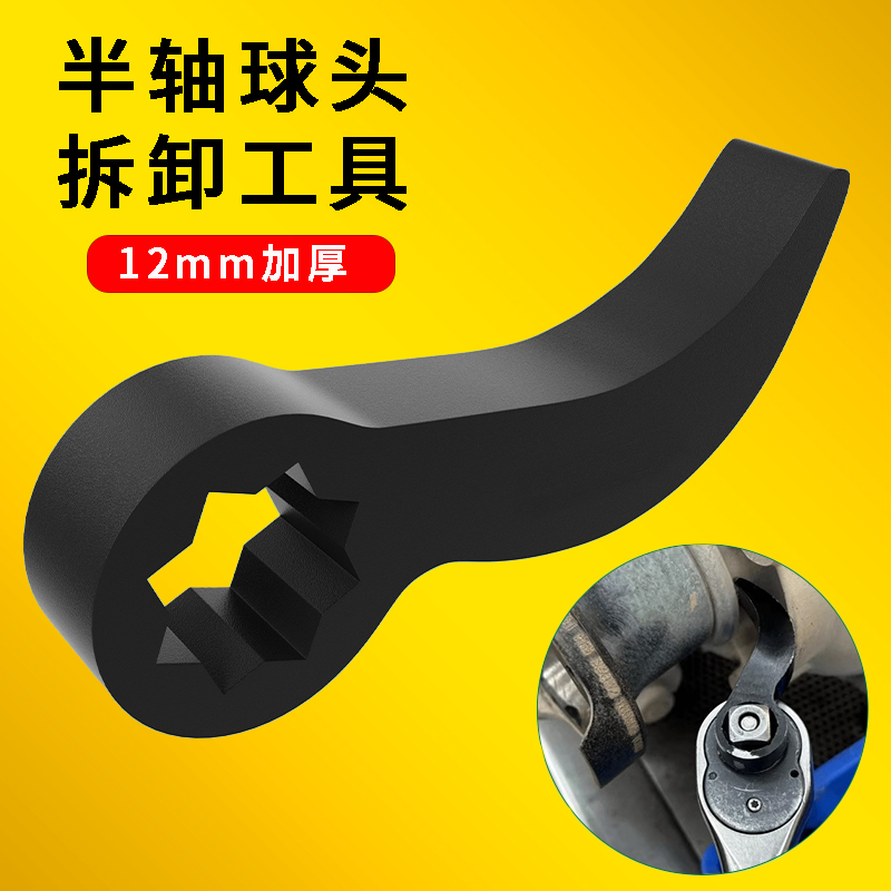 汽车牛角式半轴拆卸工具扳手