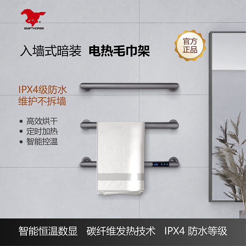 隐藏式暗装电热毛巾架图片