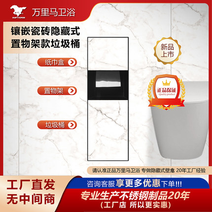 卫生间隐藏式304不锈钢垃圾桶嵌入式璧龛纸巾盒浴室马桶旁置物架