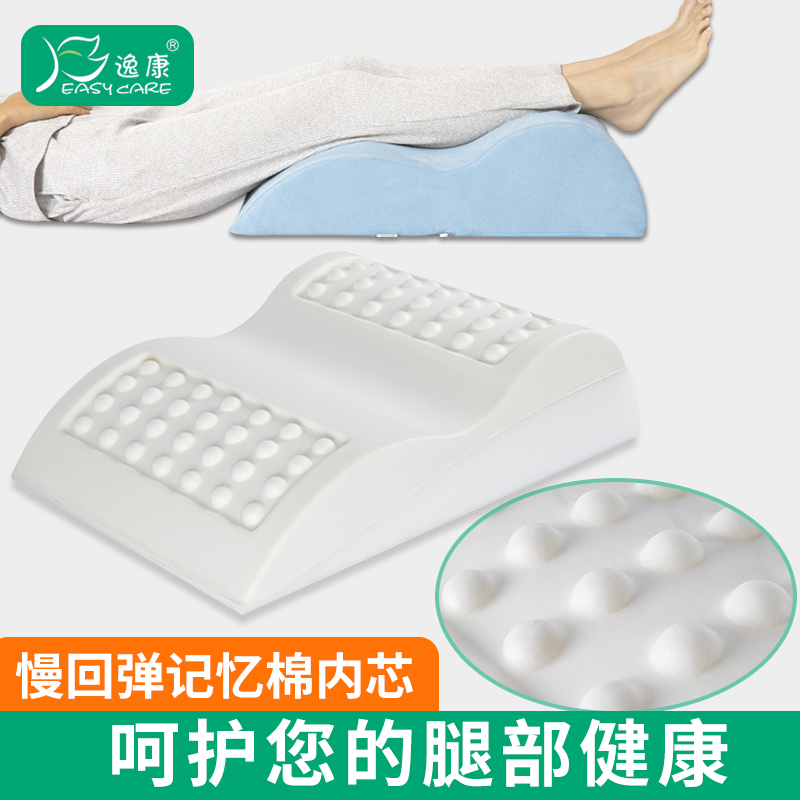 逸康下肢曲张垫睡觉垫脚枕减压
