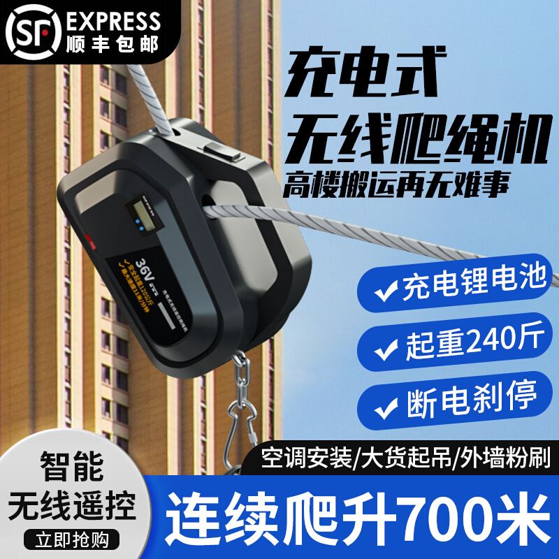 爬绳机电动上升器充电式锂电葫芦便携家用无线遥控小型装空调吊机