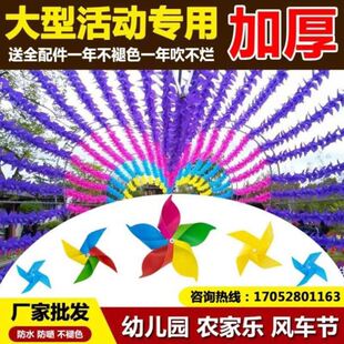 网红七彩幼儿园小风车装 饰户外旋转塑料长廊悬挂室外大风车串彩色