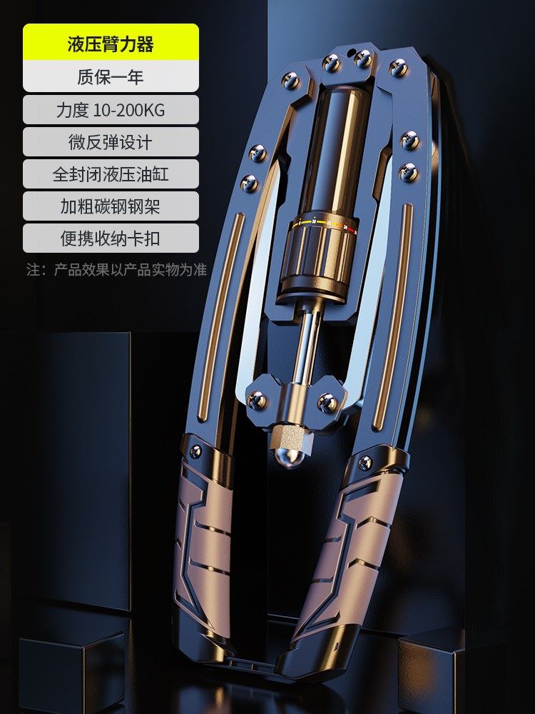 液压臂力器可调节男士家用锻炼健身器材训练胸肌手臂练臂肌臂力棒