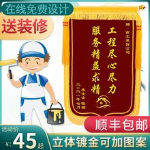 送装潢装修公司锦旗定做高档私人订制定制感谢服务装饰设计做锦旗