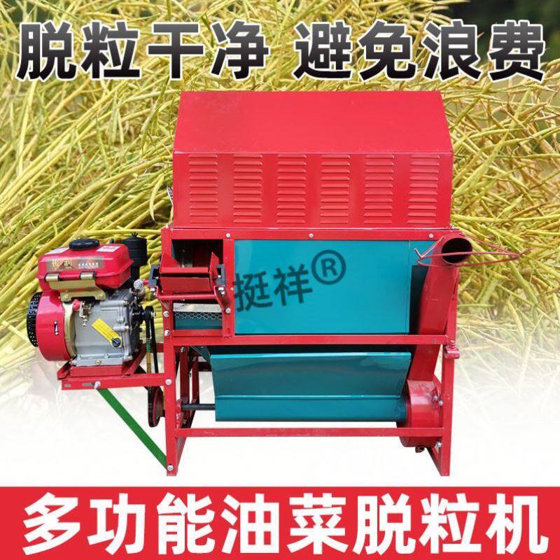 油菜脱粒机多功能稻谷油菜收割机2021新款打谷机打油菜籽脱粒机器