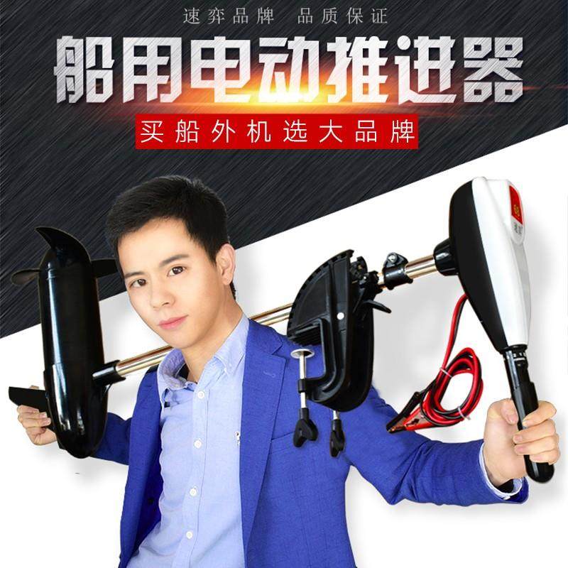 船用推进器电动螺旋桨钓鱼船马达船外机冲锋舟橡皮艇船尾挂桨