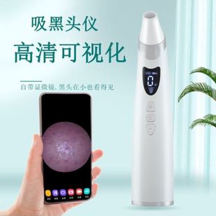 可视黑头仪 新款 电动可视化去黑头仪脸部粉刺毛孔清洁仪器