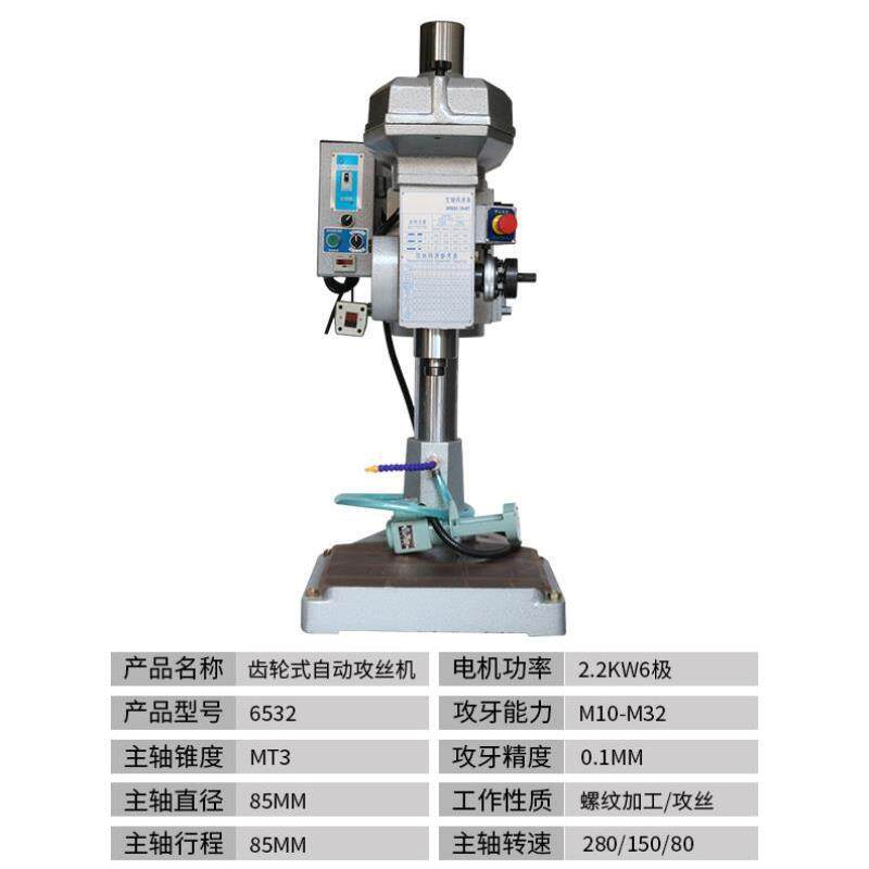 4508/6516/6532/齿轮式自动攻牙机自动攻丝机多孔钻多轴器丝攻机