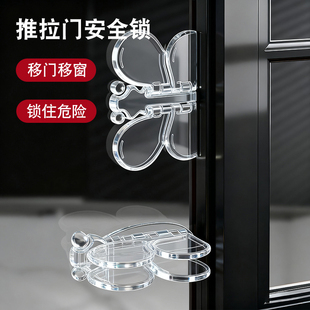 窗户安全锁宝宝移门移窗锁儿童推拉门锁扣柜门平移拉门防开安全锁