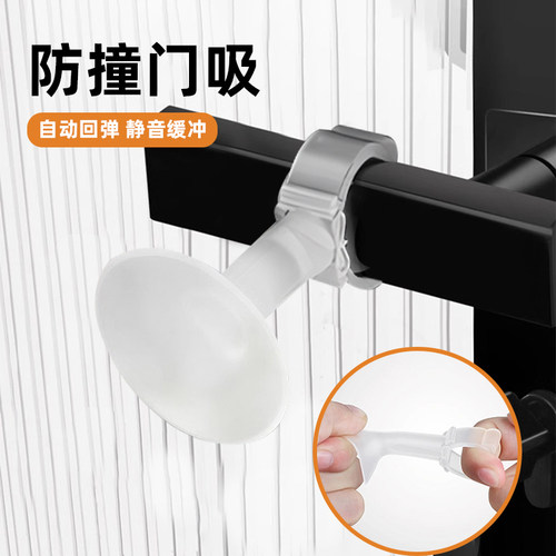 门吸免打孔新款卡通门阻器窗户把手静音防撞垫卫生间玻璃门挡门卡