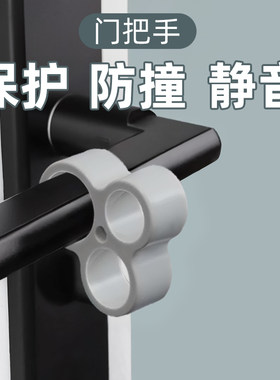 窗户门把手防撞垫保护套透明门吸免打孔吸盘断桥铝门碰门挡阻门器