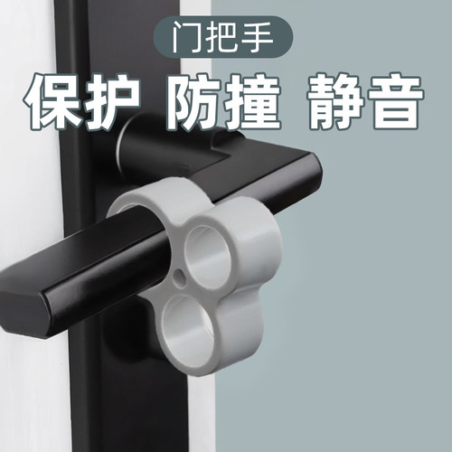 窗户门把手防撞垫保护套透明门吸免打孔吸盘断桥铝门碰门挡阻门器