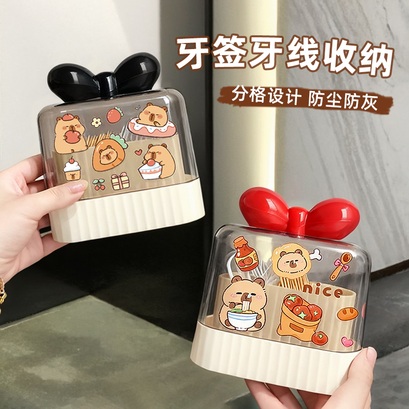 轻奢牙签筒卡通个性创意棉签牙线收纳盒家用高颜值二合一牙签盒罐