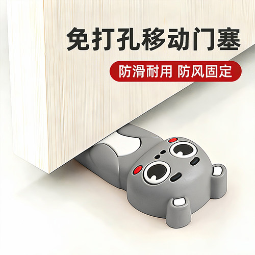门阻器门挡防风门挡防撞静音移动门塞门卡通可爱门吸抵门器阻门器