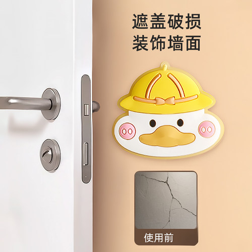 家用卡通防撞贴门把手冰箱柜门床头门后墙防撞垫防磕碰撞神器家具