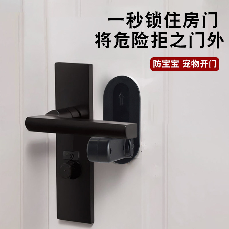 门把手安全锁儿童入户门安全锁扣防止猫咪宠物扒门锁扣防开门卡扣 - 实物图