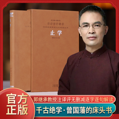 止学羊皮卷正版原著全本无删减