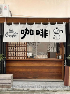 咖啡店吧台广告挂布吊带式短挂帘摆摊咖啡车招牌横帘定制出餐口