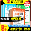 王朝霞活页练习册 一二至六年级语数英同步训练