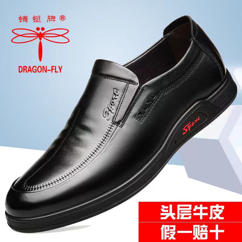 红青蜓皮鞋男真皮正品男鞋休闲软底防滑商务加绒保暖中年父亲鞋男