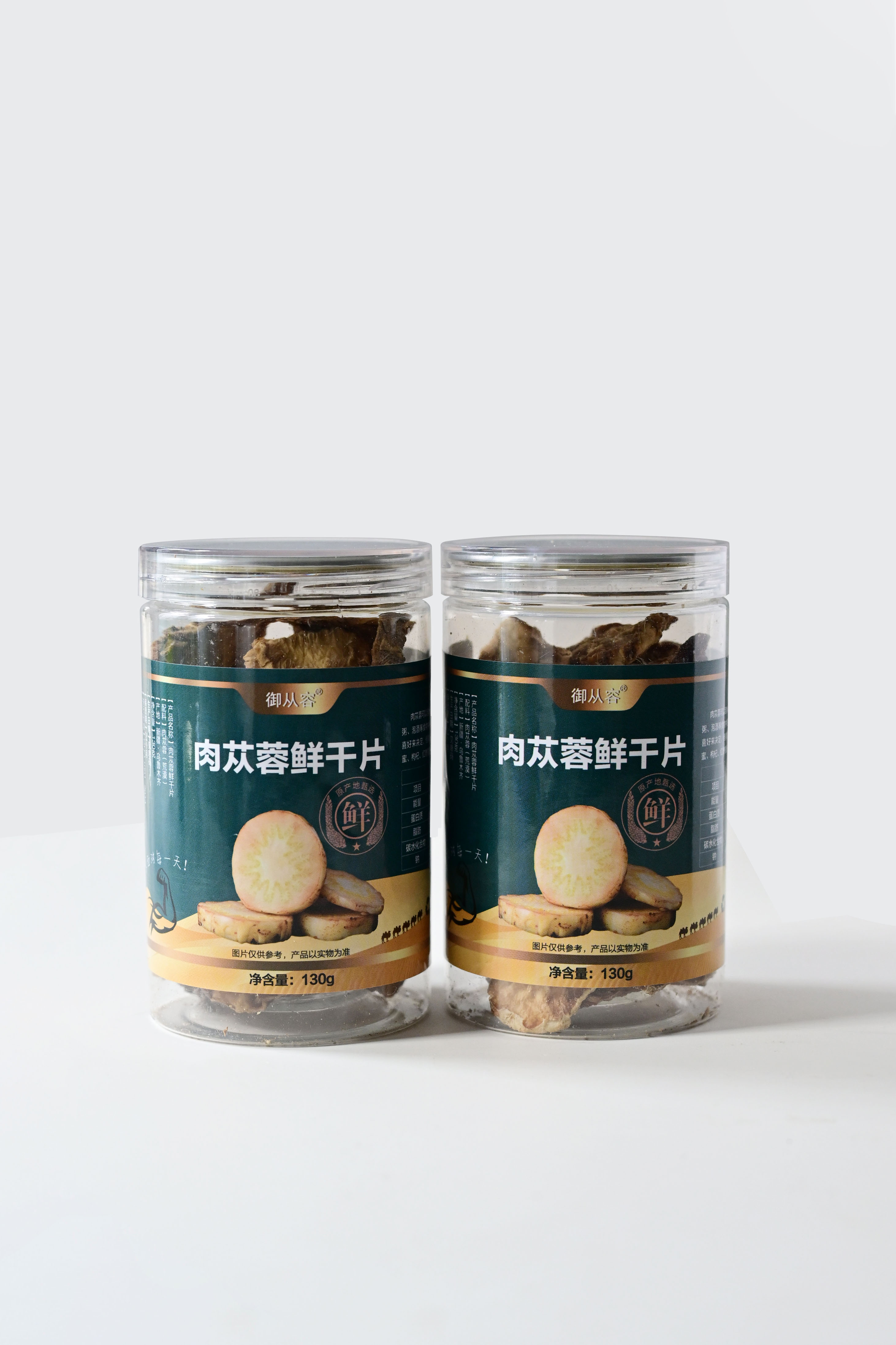 新疆特产黄金片新货肉苁蓉切片滋补肉苁大芸大云泡酒泡水130g包邮