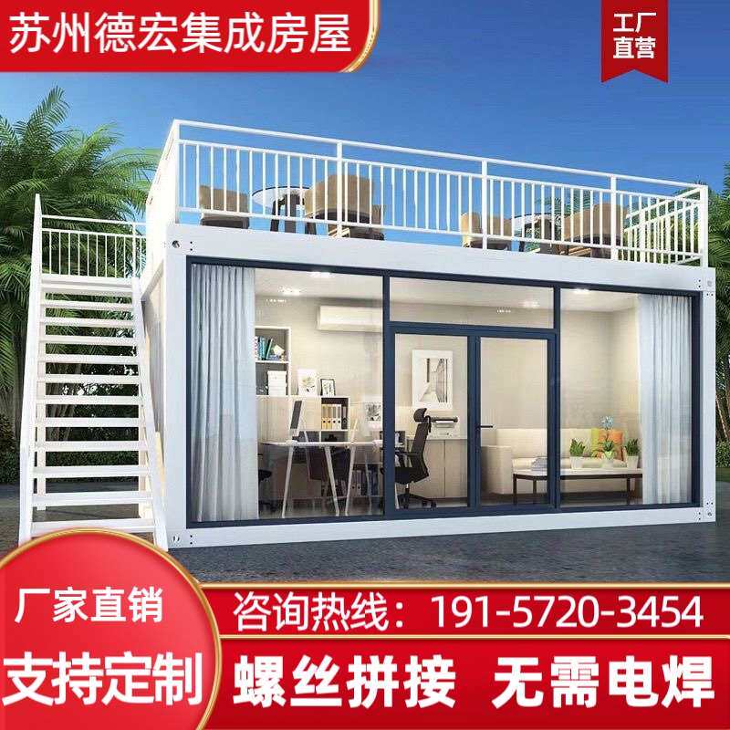 新款集装箱移动房屋住人工地宿舍办公室定制岩棉彩钢组装简易活动怎么样,好用不?