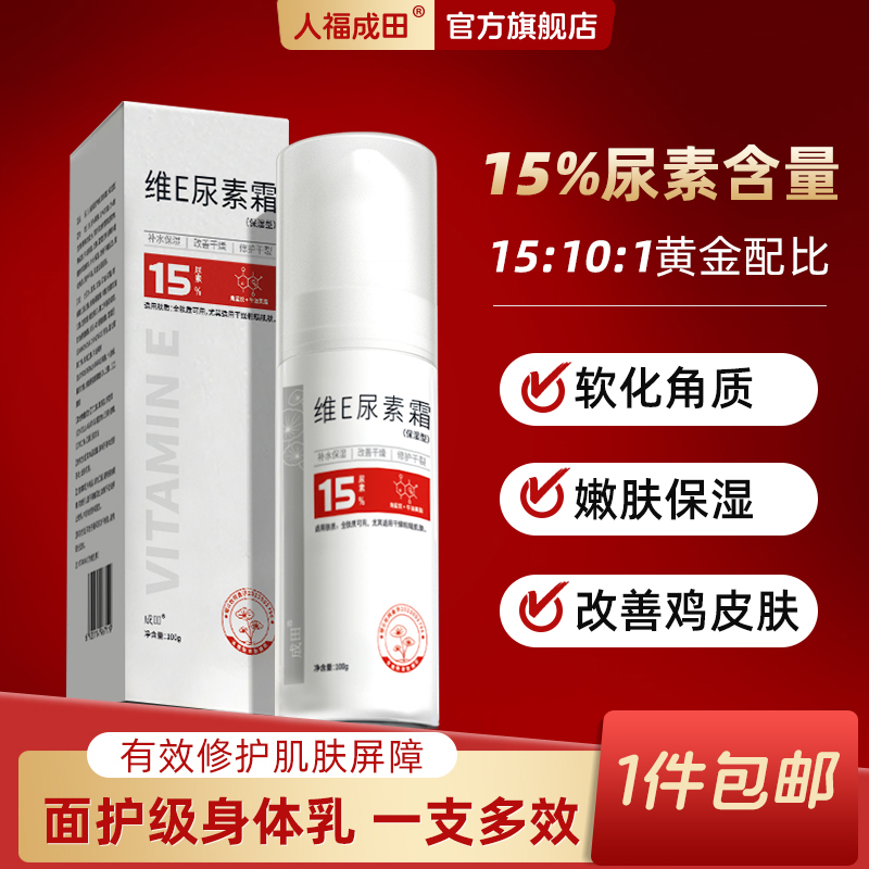 15:10:1黄金配比 深层滋润保湿 修复干裂