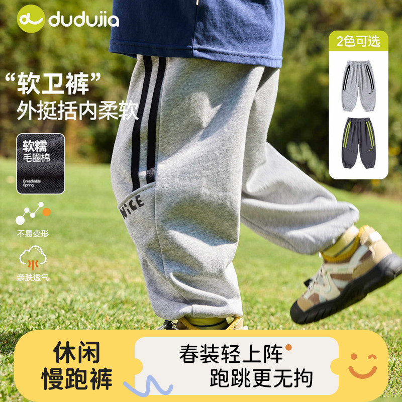 嘟嘟家宝宝裤子儿童休闲长裤男童新款童装女童衣服婴儿春季运动裤,童装/婴儿装/亲子装,裤子,淘宝优惠券,粉丝福利购,淘宝优惠卷