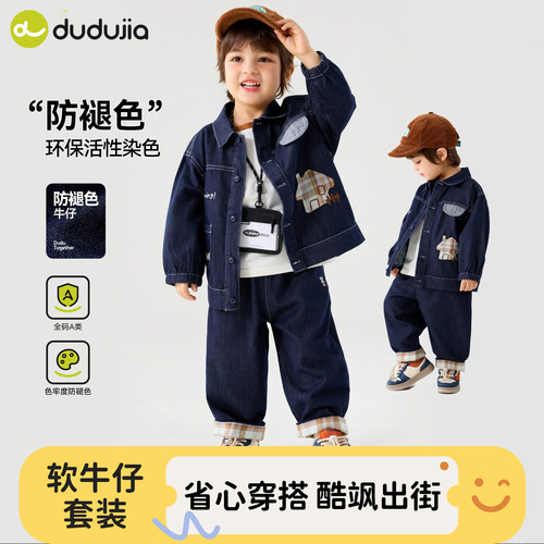 [防褪色]嘟嘟家男童套装秋季儿童牛仔两件套女童外套裤子宝宝童装