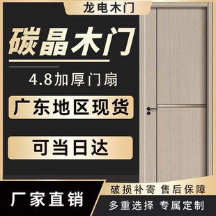 碳晶木门家用房间门卧室木门隔音门室内实木门卧室室内门广东现货