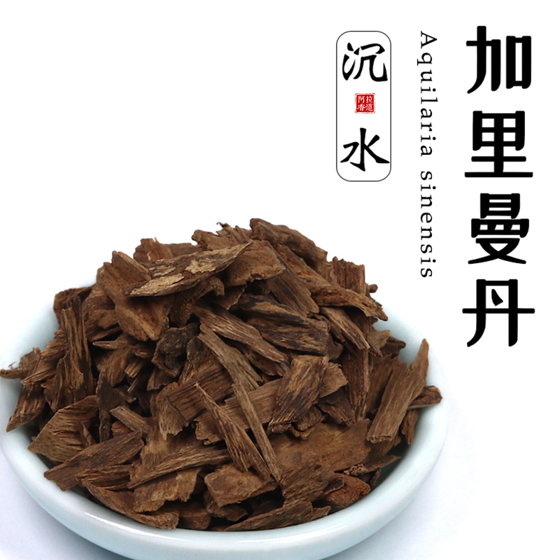 加里曼丹木块边角料碎香水
