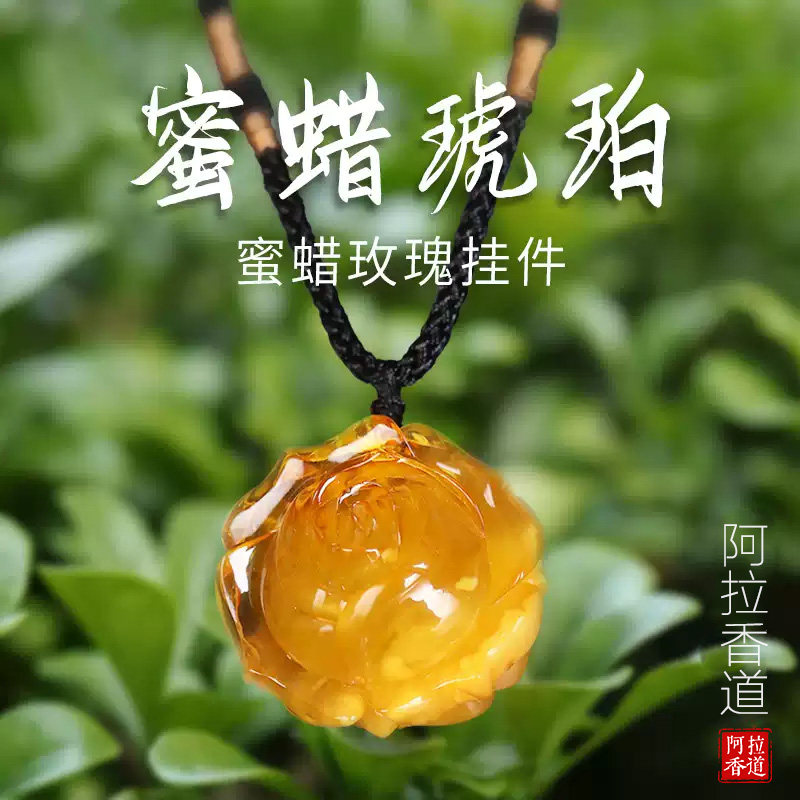 精美蜜蜡琥珀玫瑰花吊坠文玩自然原矿原石鸡油黄项链挂件礼物配饰